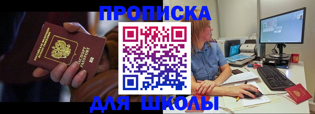 временная регистрация в квартире в Зеленокумске