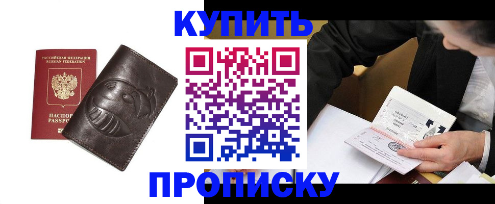прописка для кредита в Зеленокумске