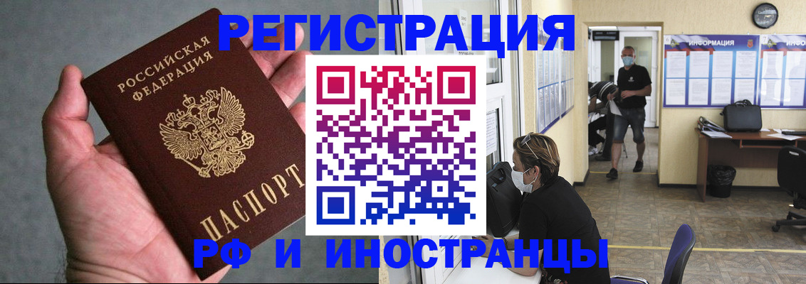 прописка гарантия в Зеленокумске